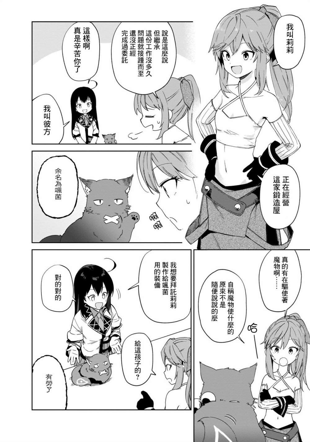 第6话