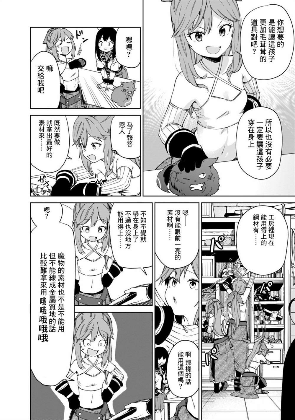 第6话