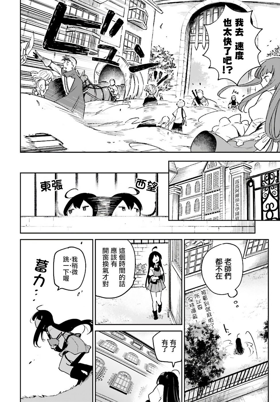 第2.1话