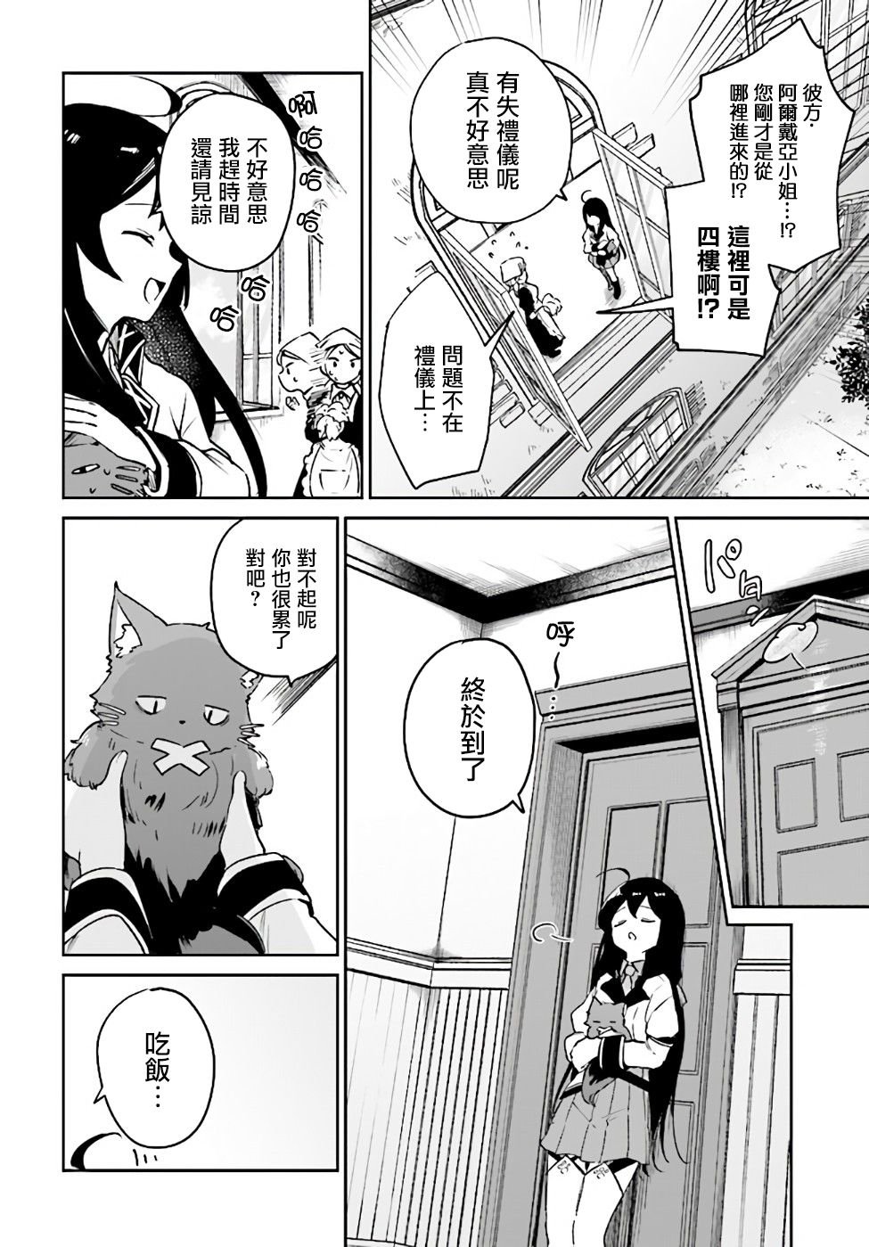 第2.1话