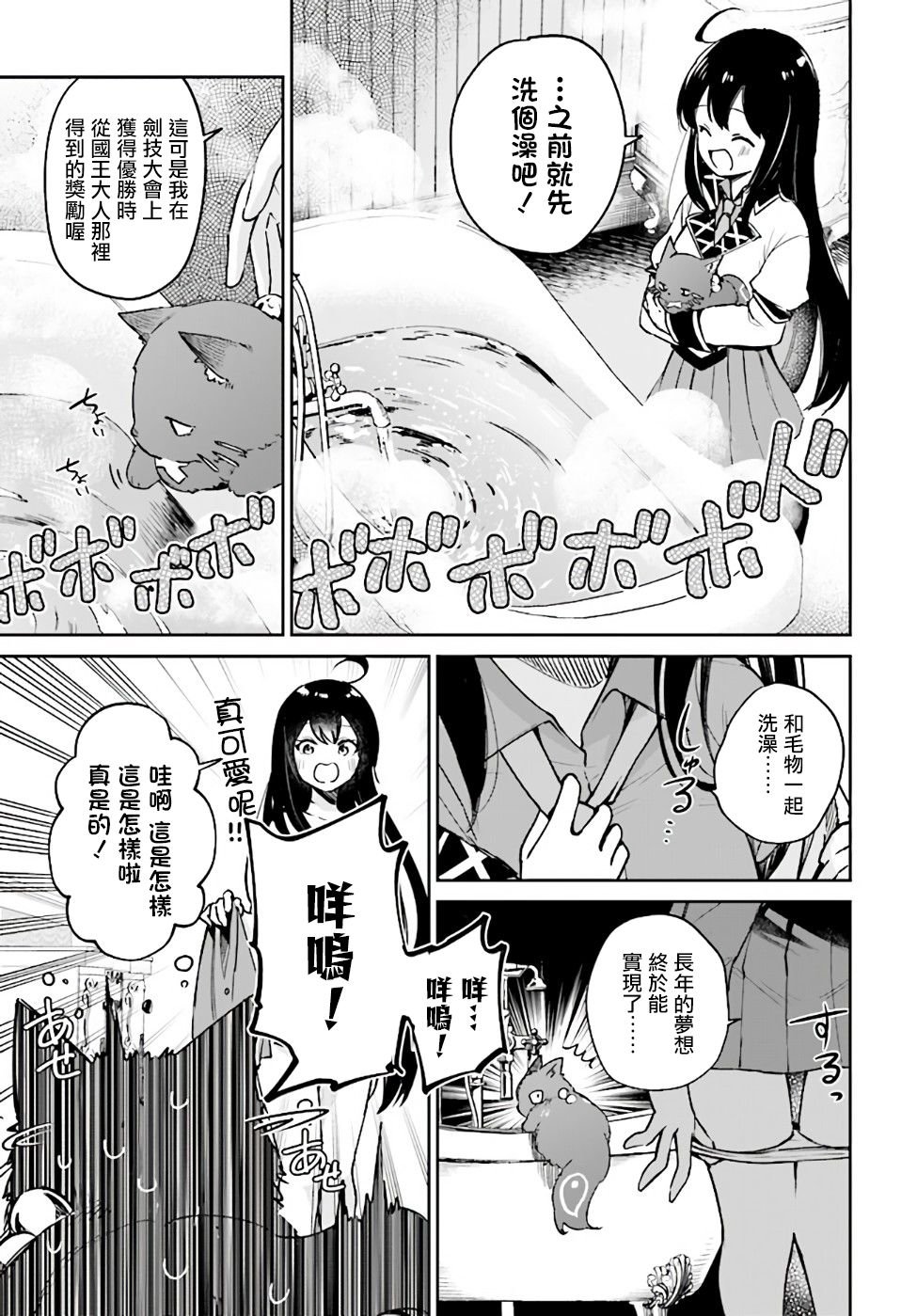 第2.1话