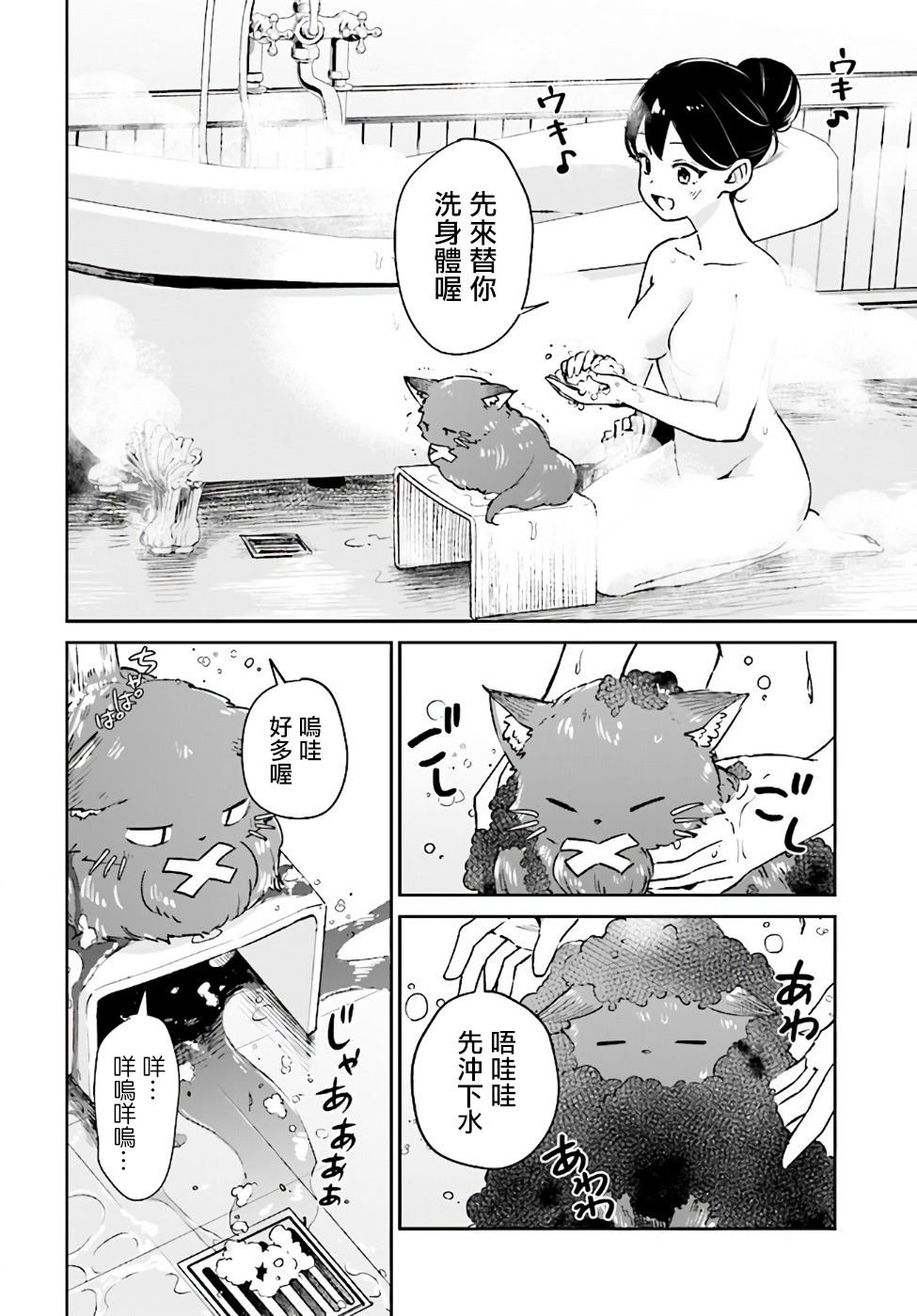 第2.1话
