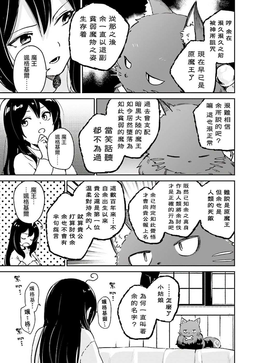 第2.2话