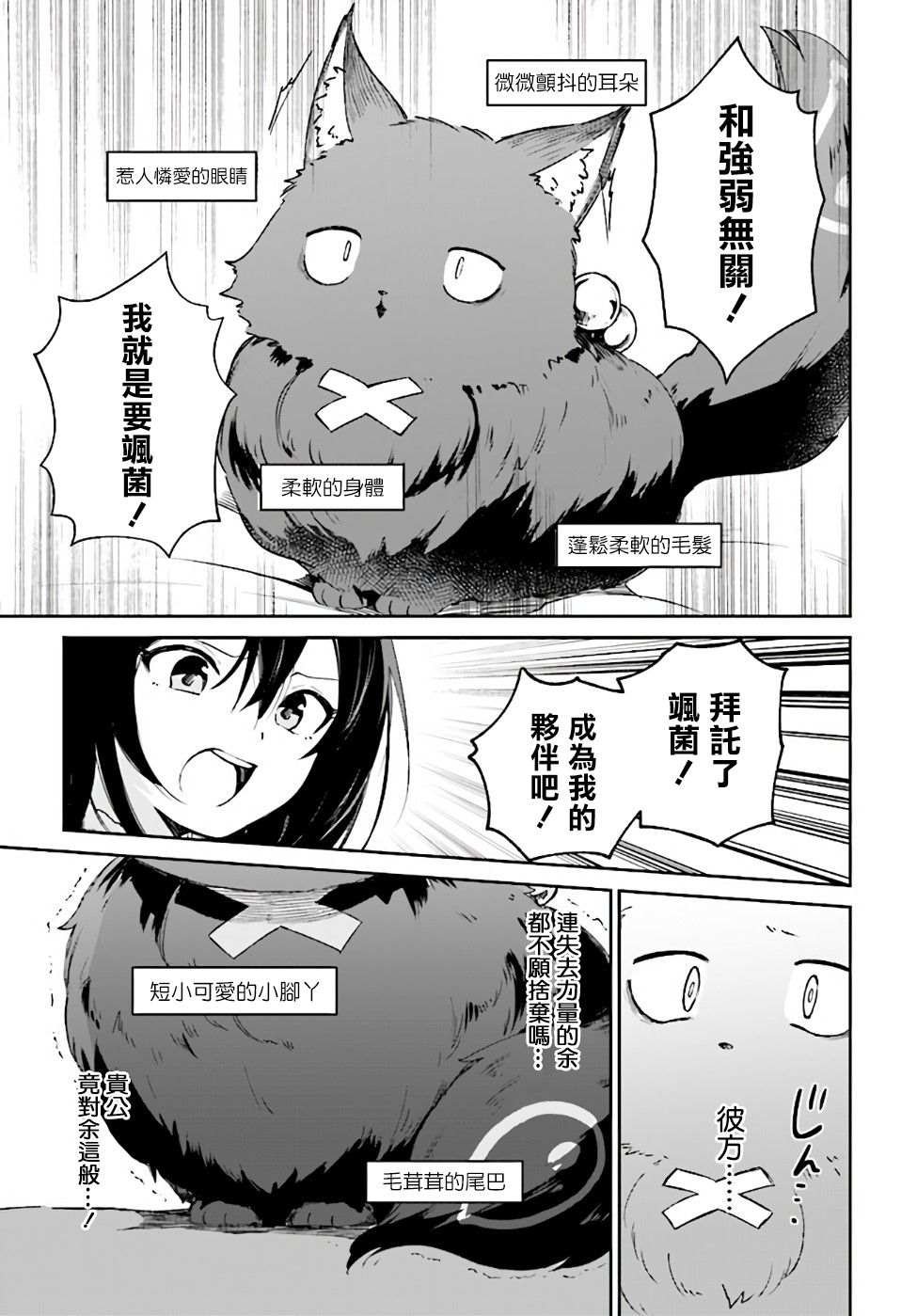 第2.2话