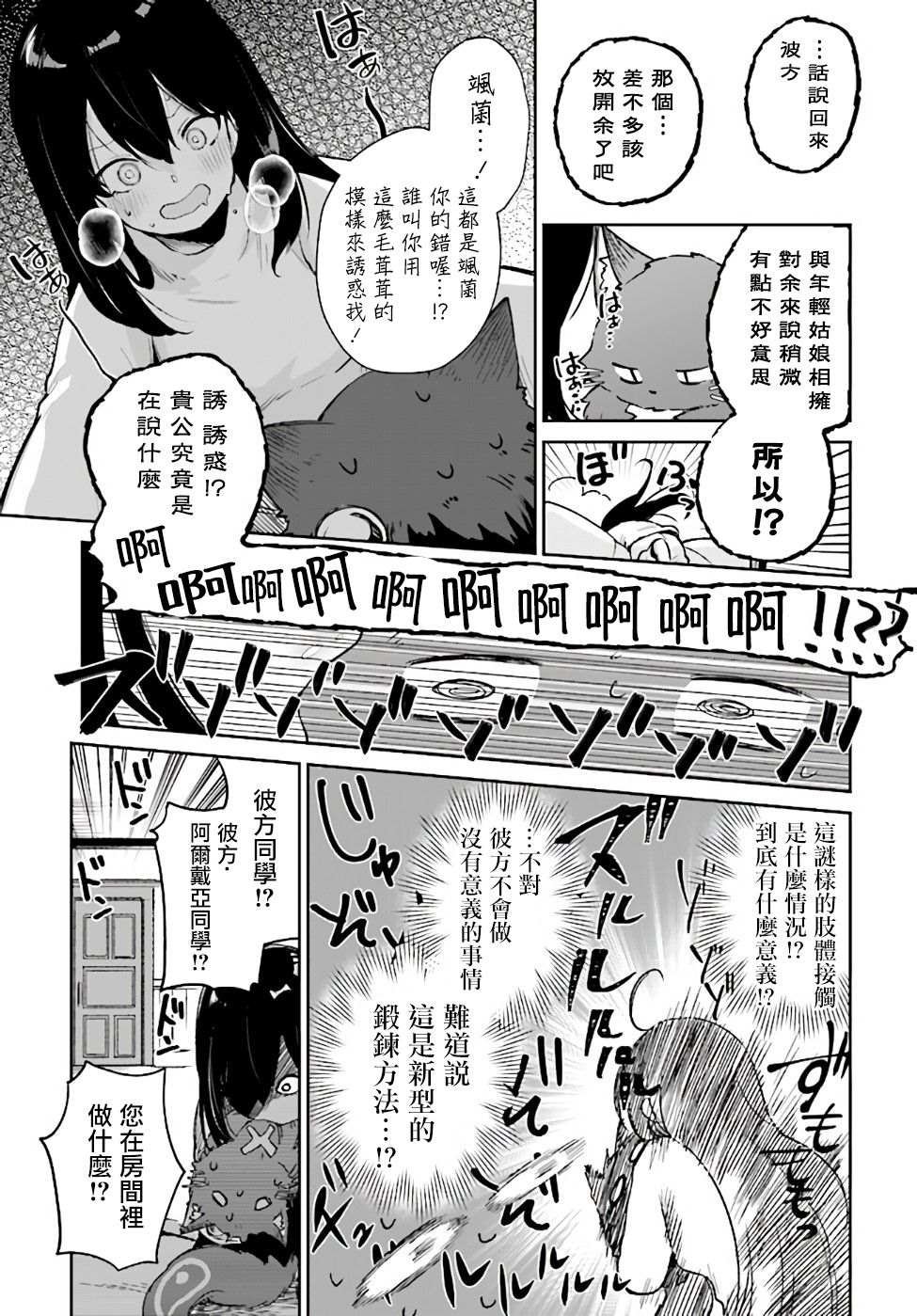第2.2话