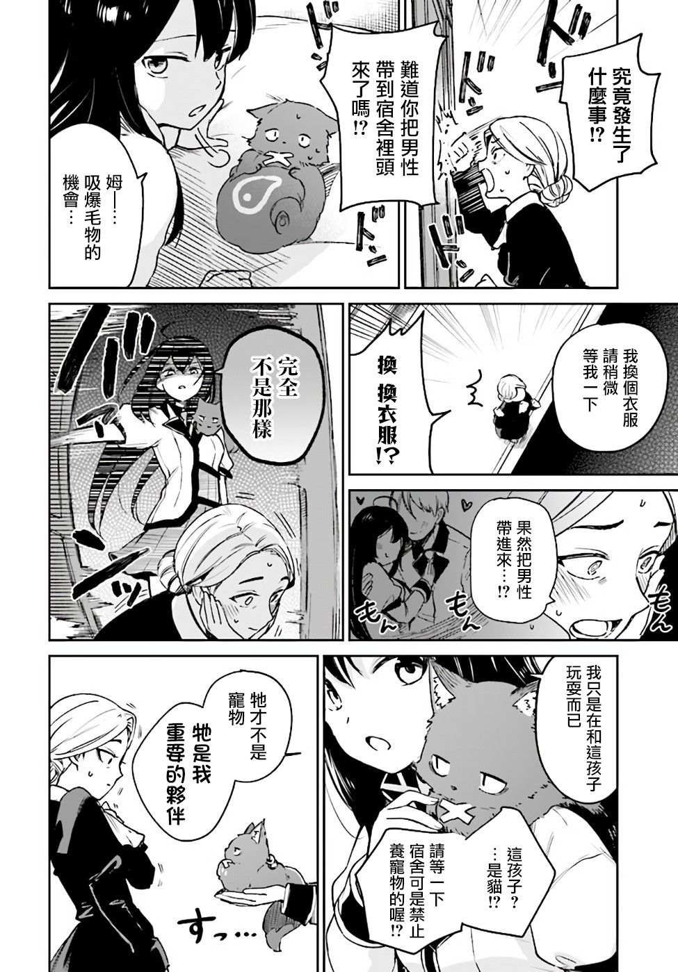 第2.2话