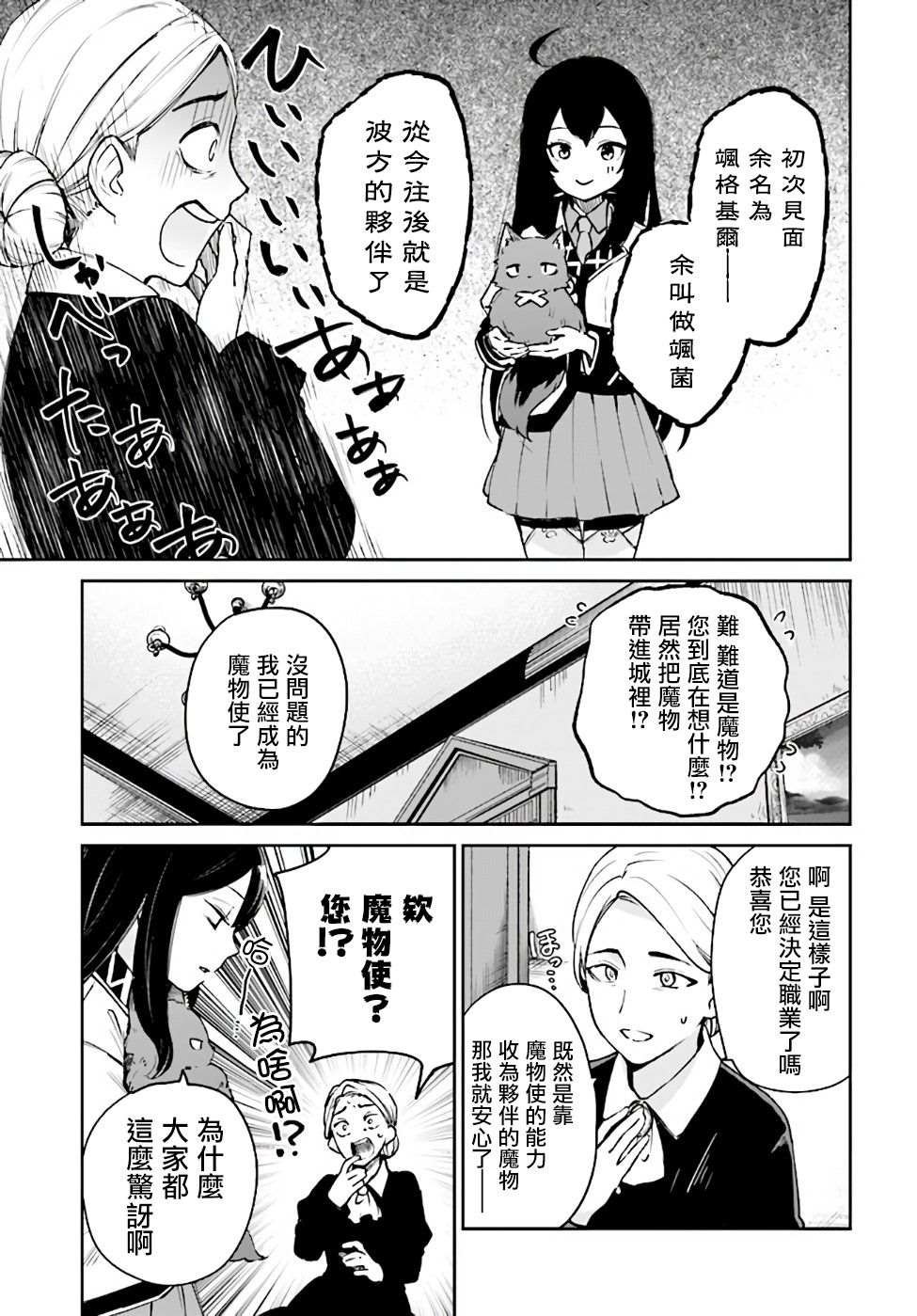 第2.2话