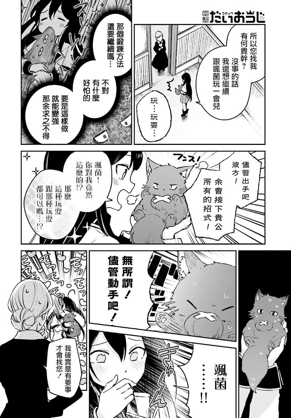 第2.2话