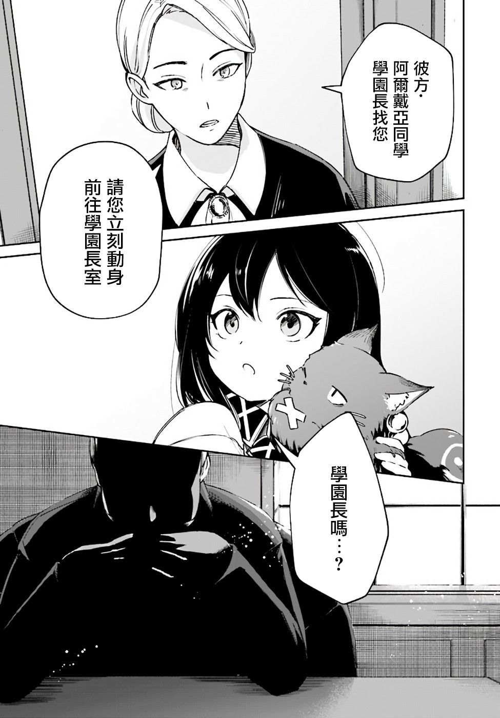 第2.2话