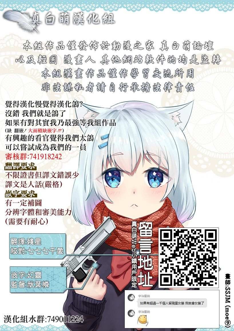 第2.2话