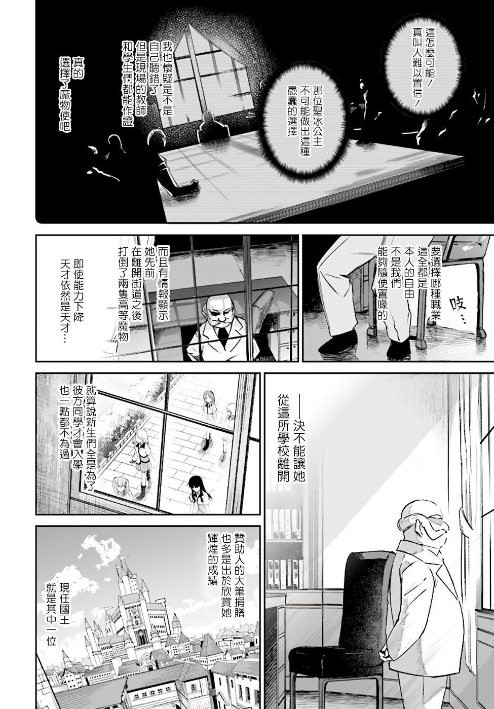 第2.3话