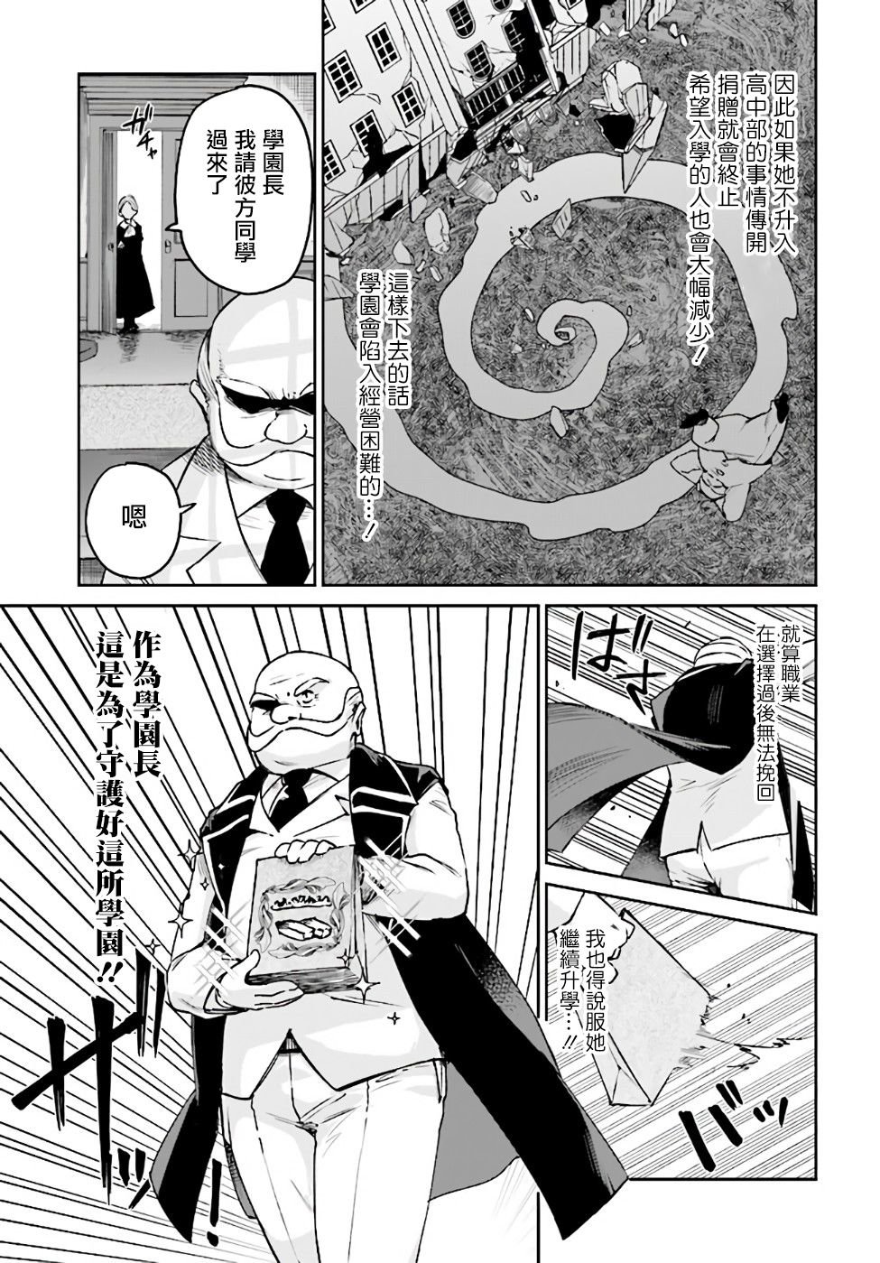 第2.3话
