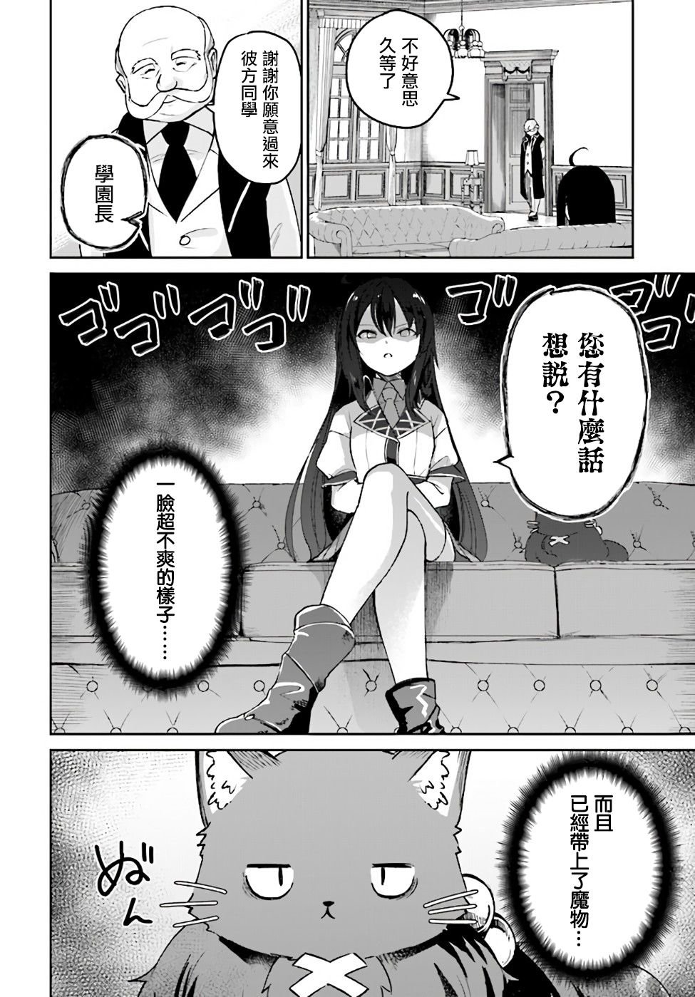 第2.3话