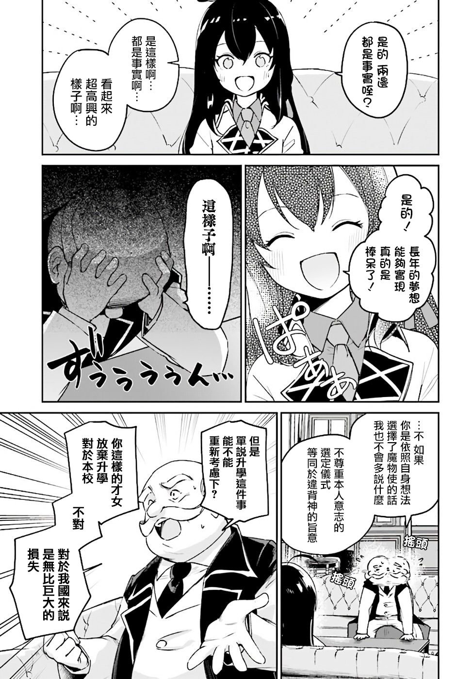 第2.3话