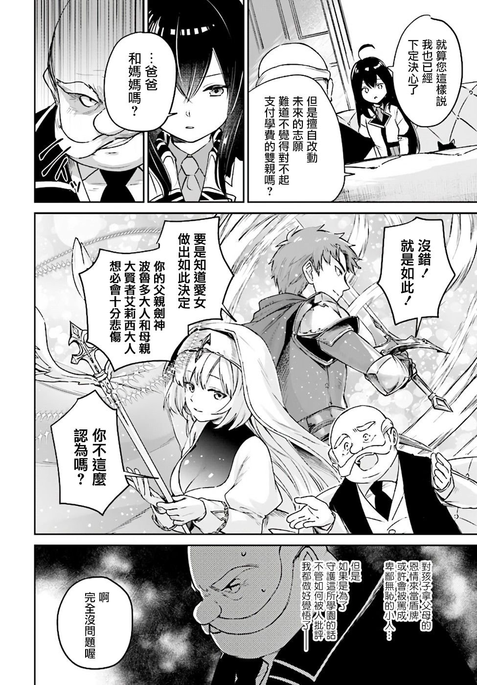 第2.3话