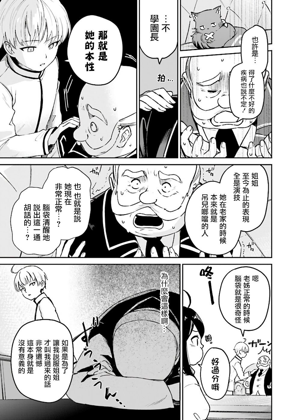 第2.3话