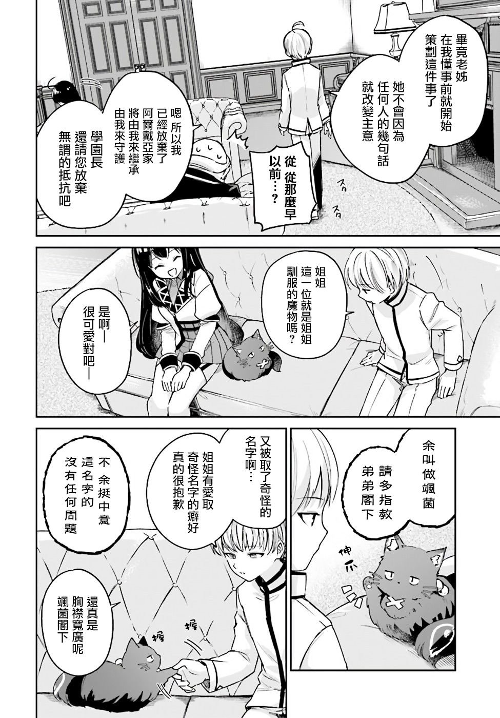 第2.3话