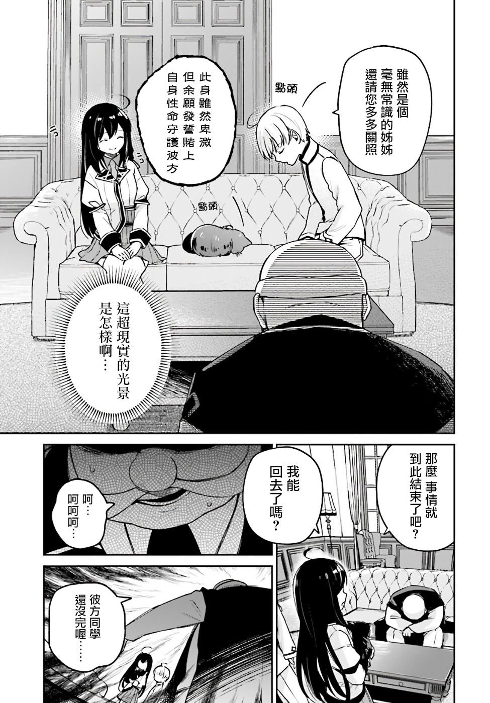 第2.3话