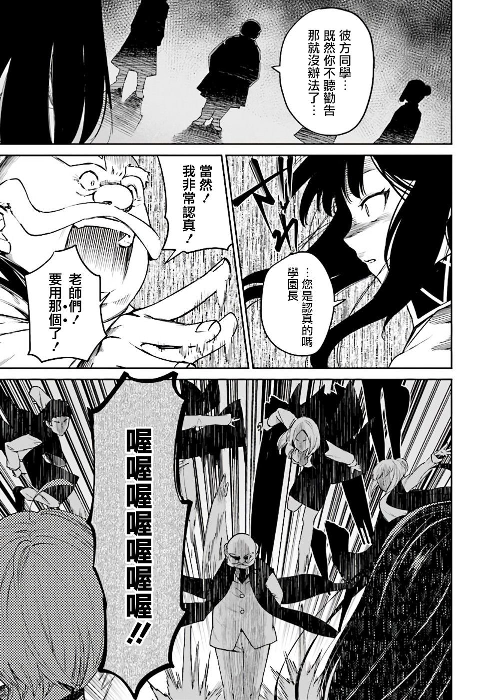 第2.3话