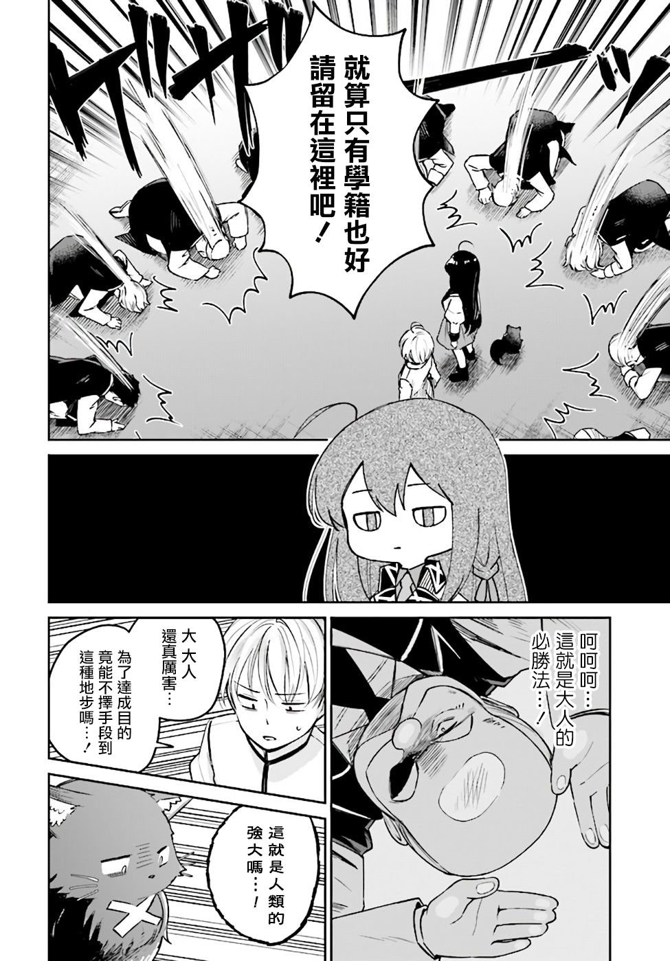 第2.3话