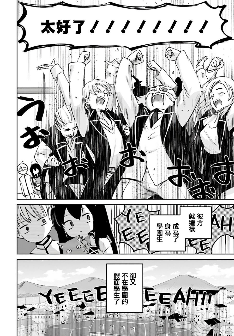 第2.3话