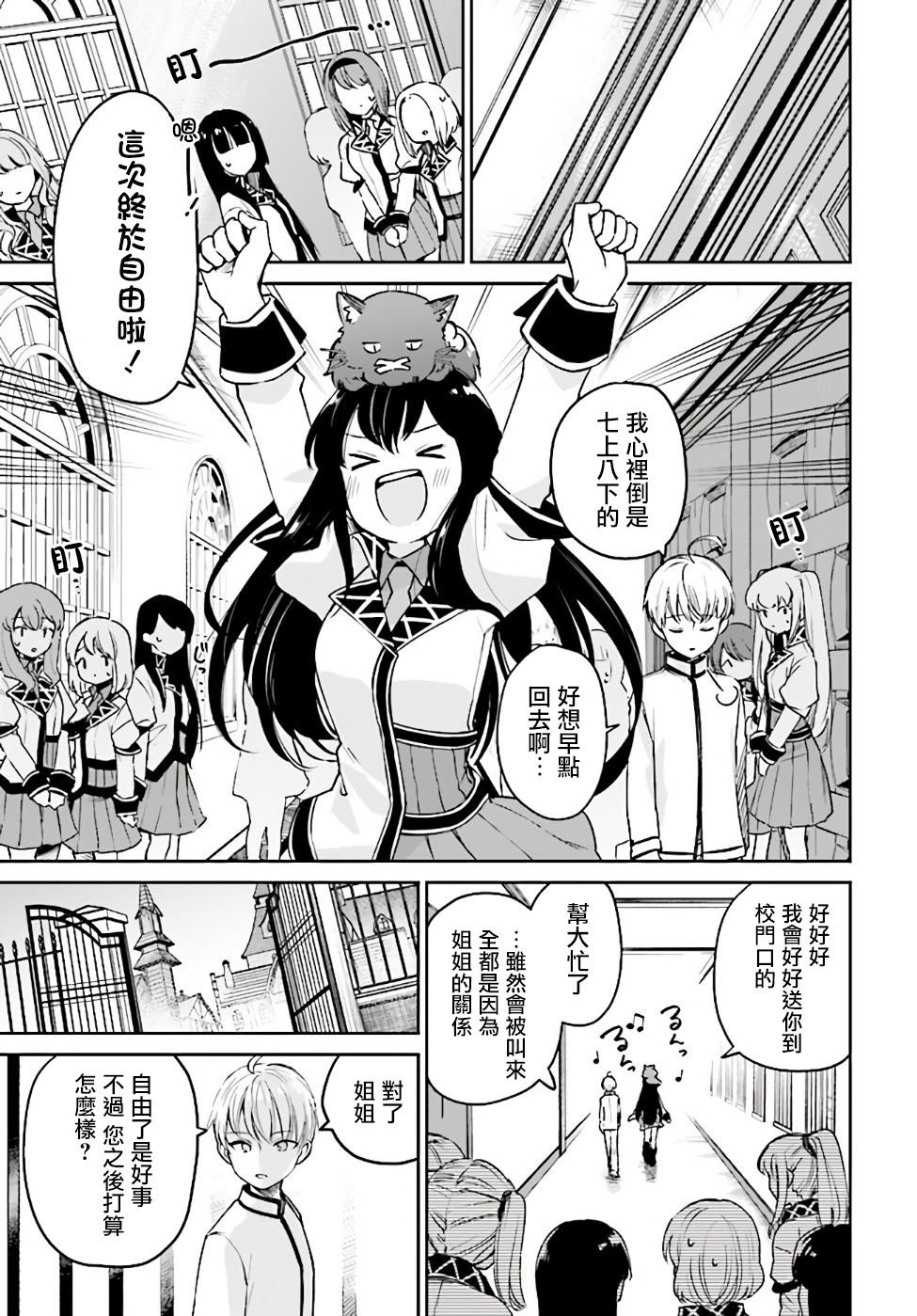 第2.3话