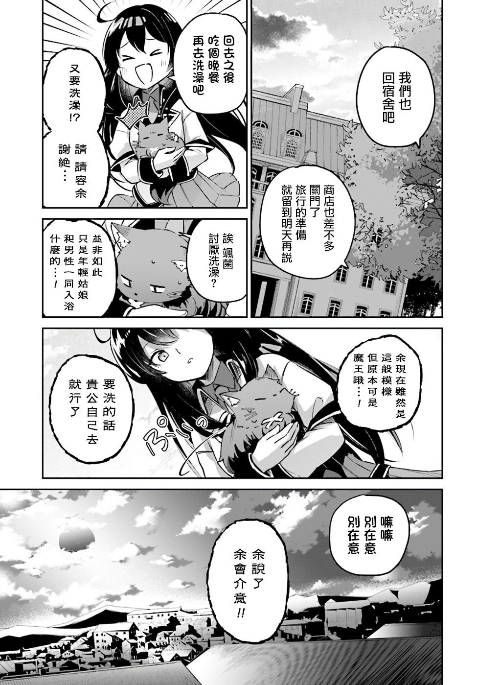 第2.3话