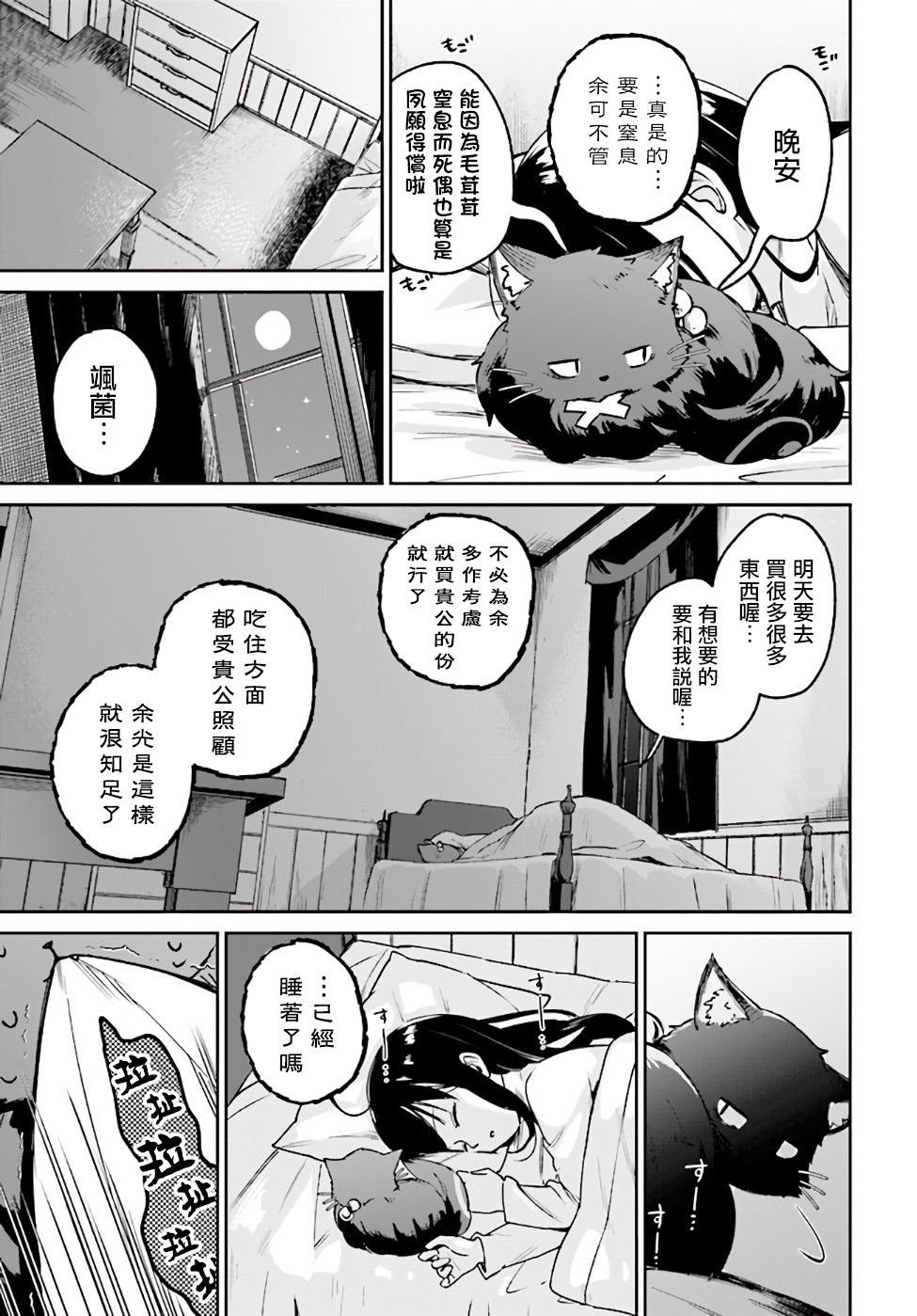 第2.3话