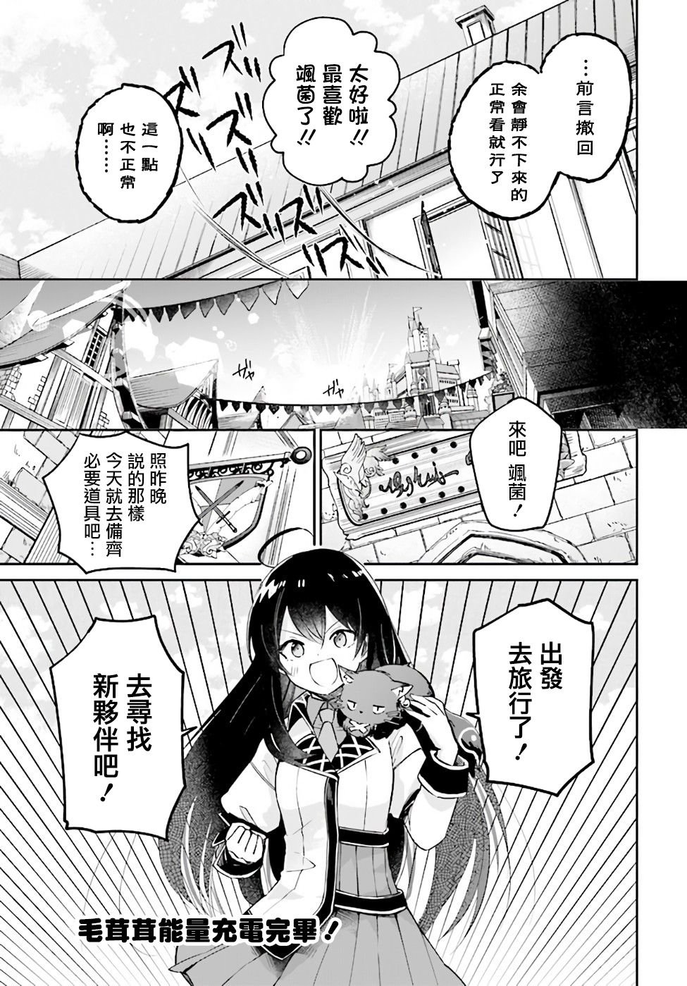 第2.3话