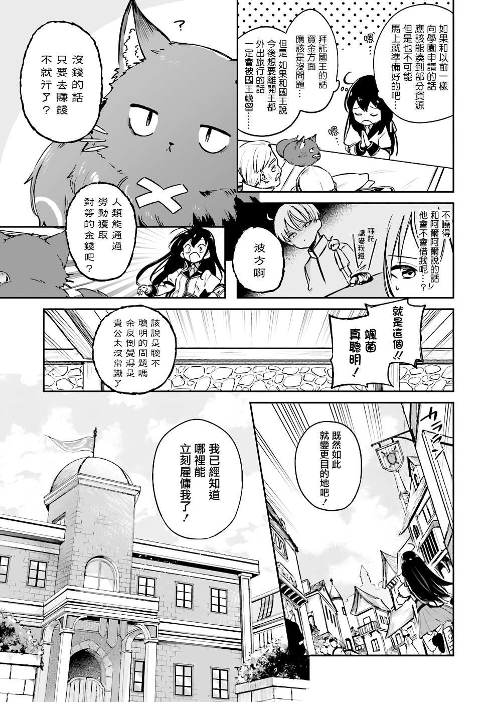 第3.1话