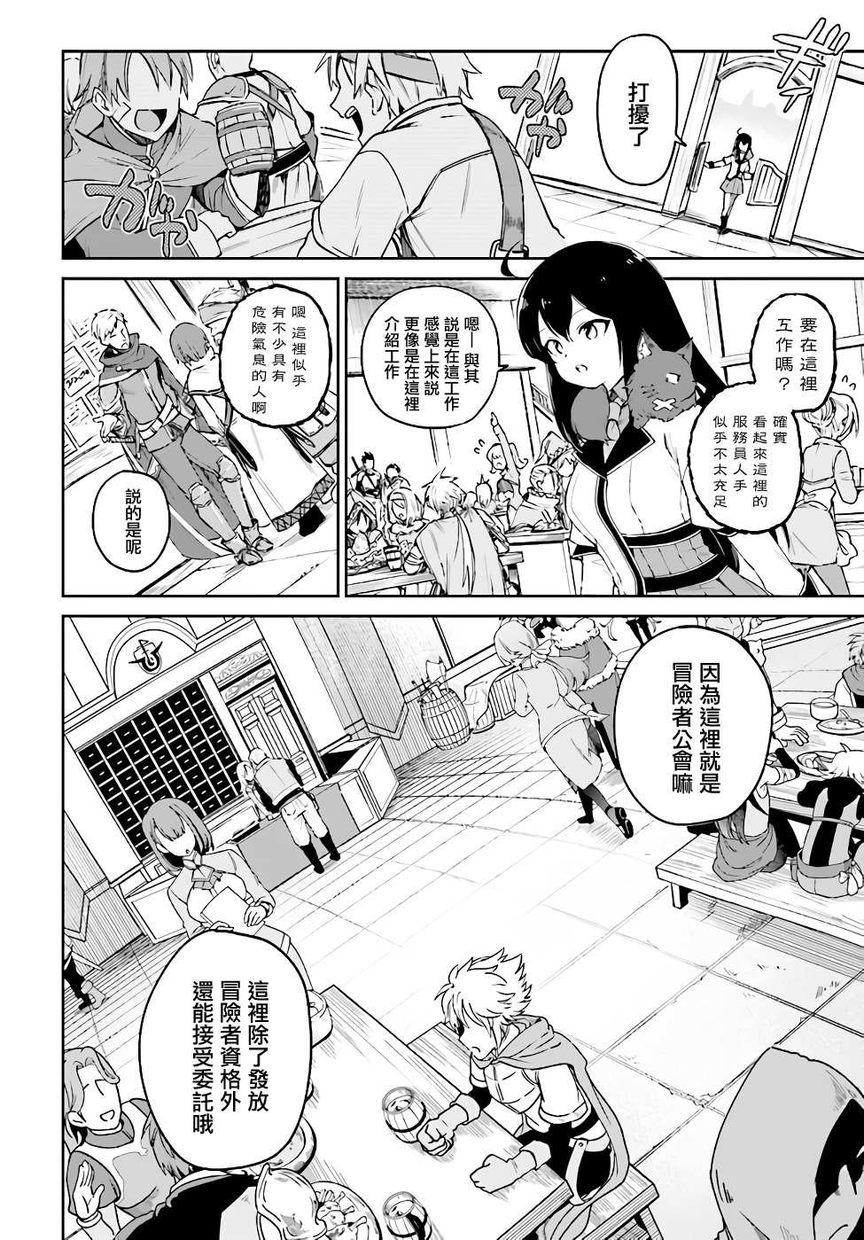 第3.1话