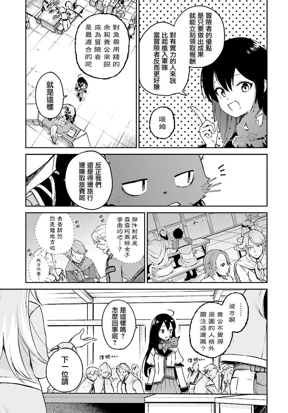 第3.1话