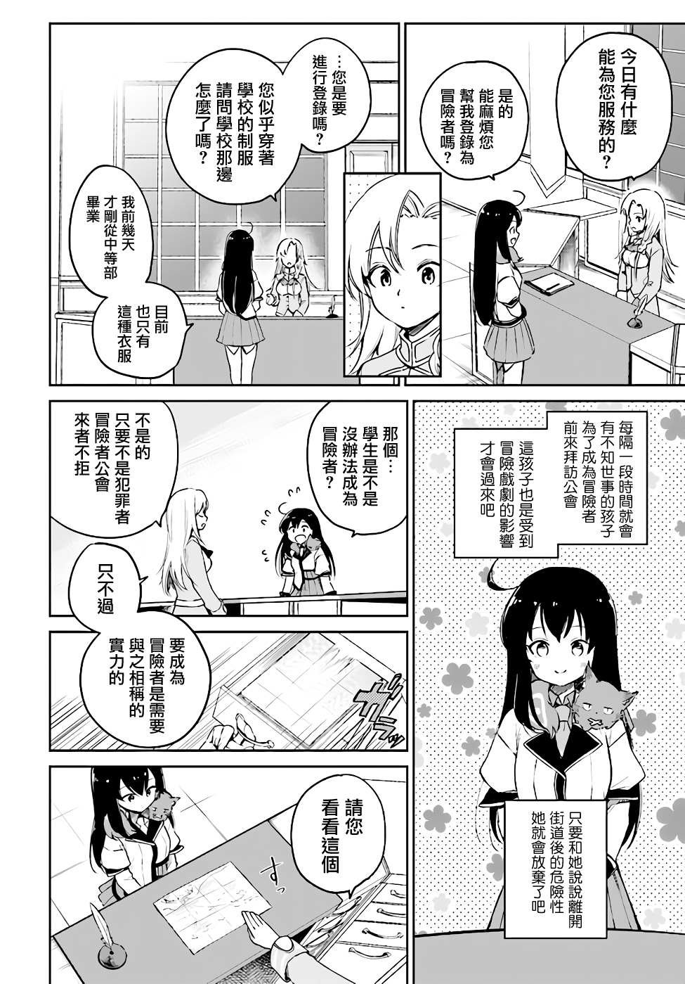 第3.1话