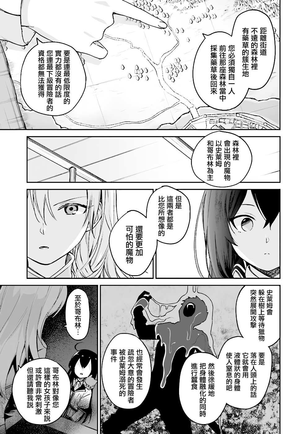 第3.1话