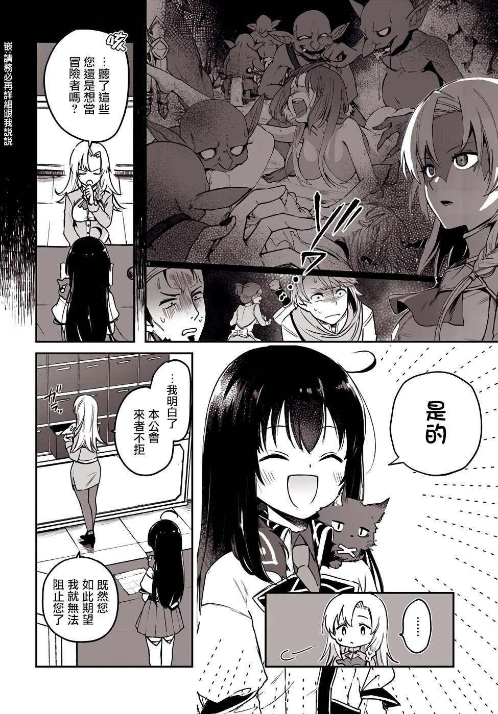 第3.1话