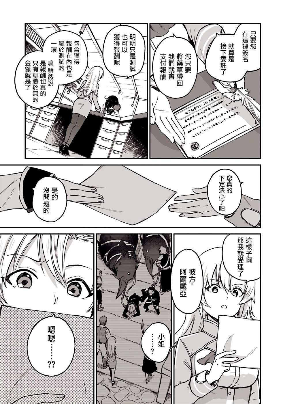 第3.1话