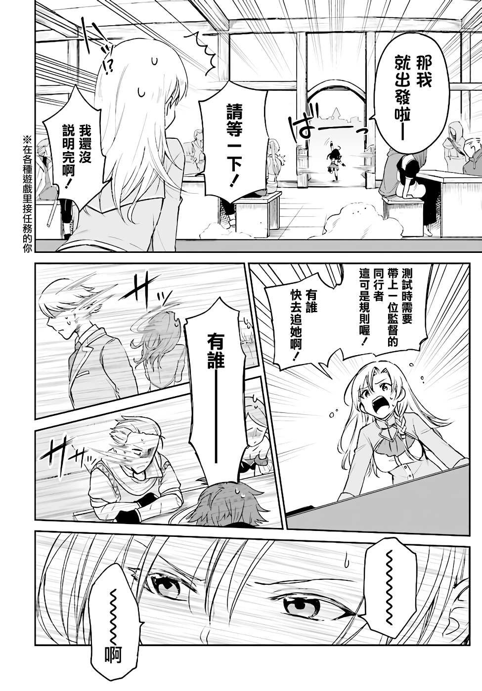 第3.1话