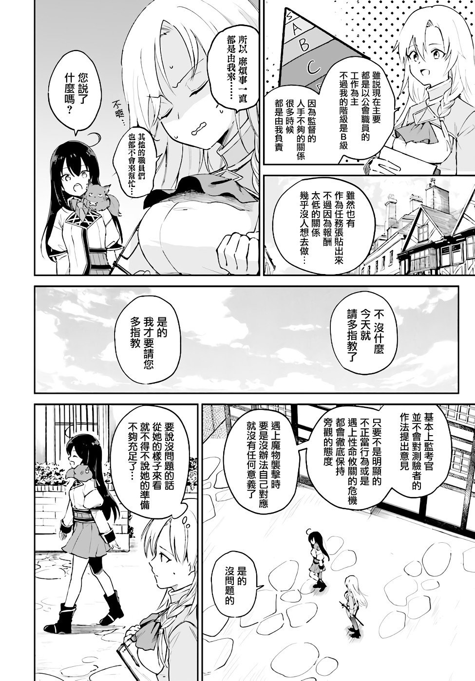 第3.2话