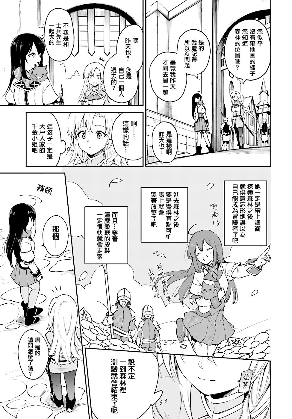 第3.2话