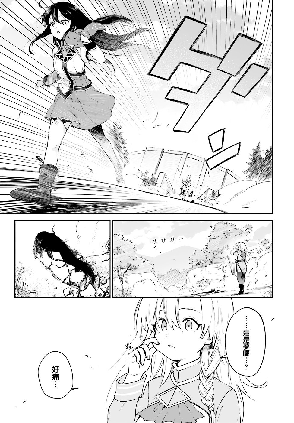 第3.2话