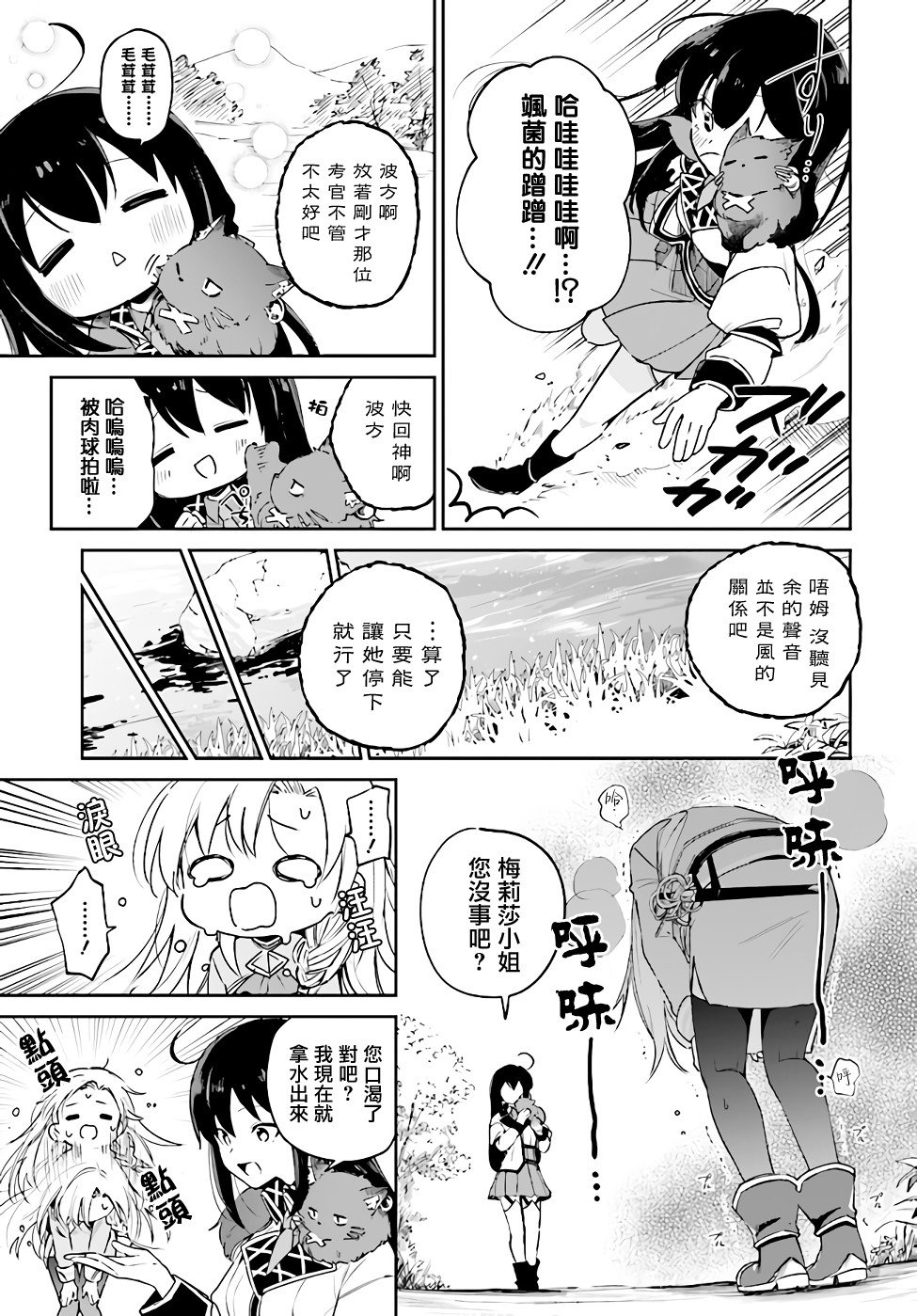 第3.2话