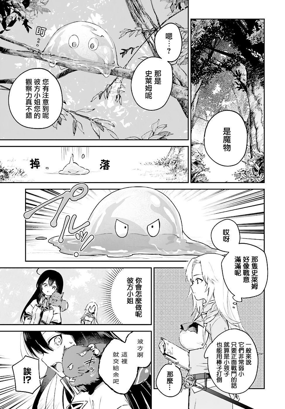 第3.2话