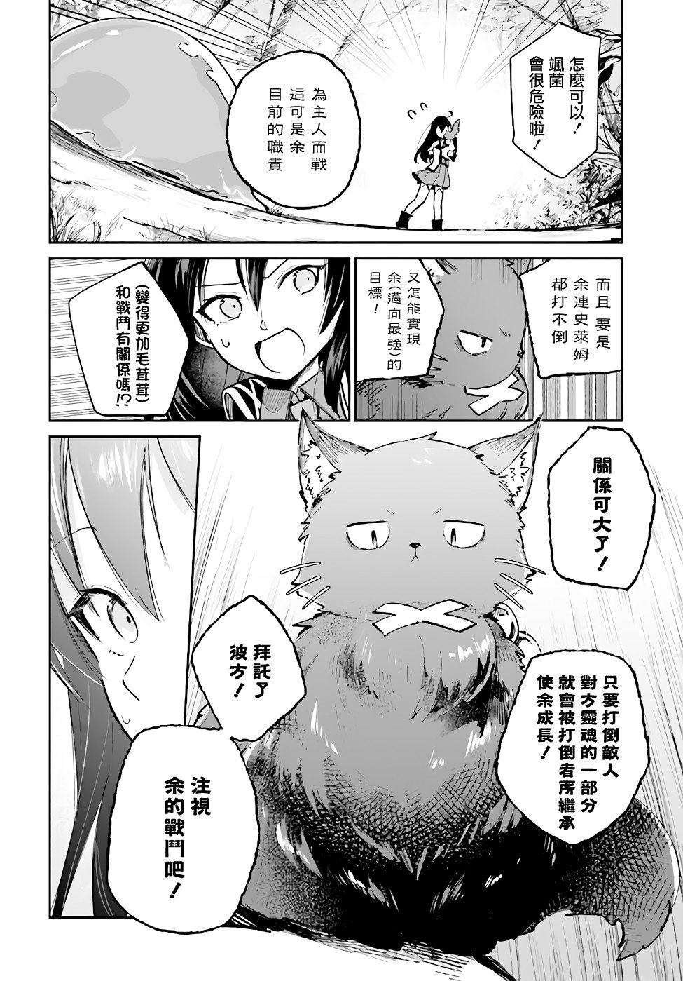 第3.2话