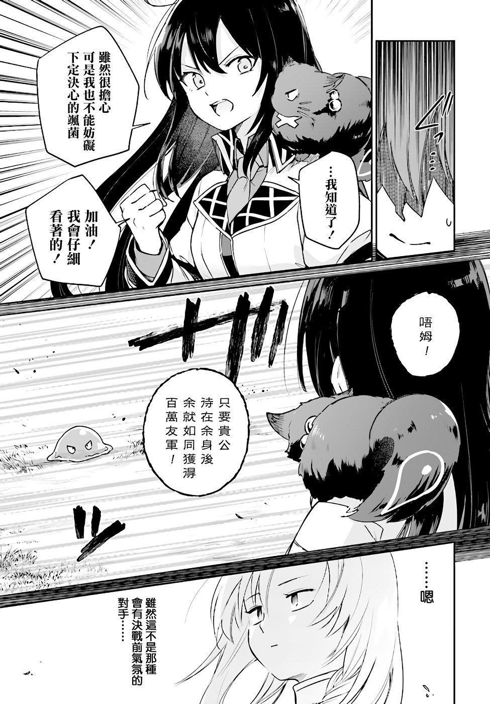 第3.2话
