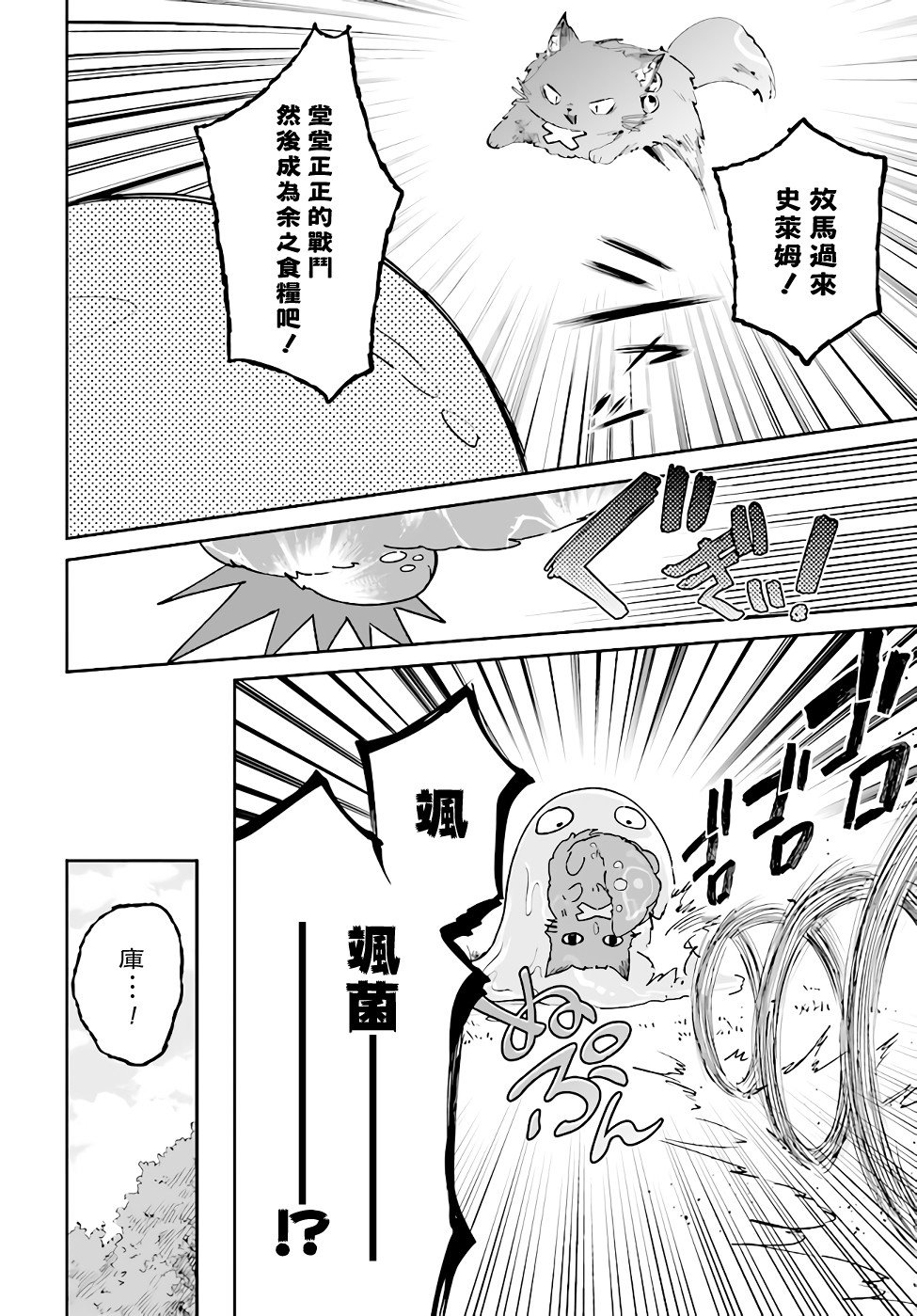 第3.2话