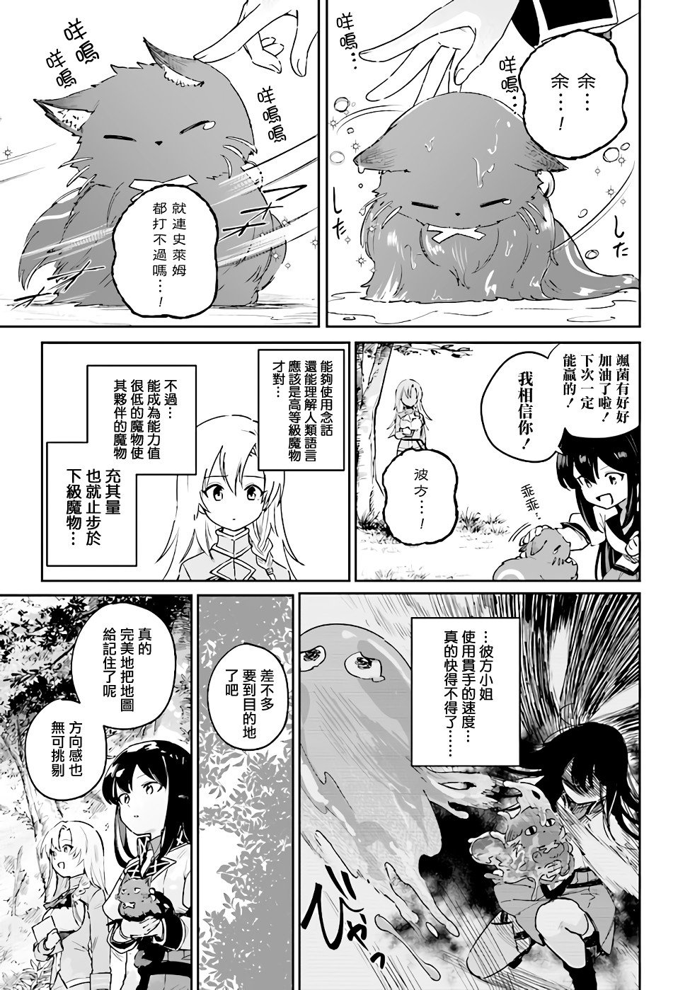 第3.2话