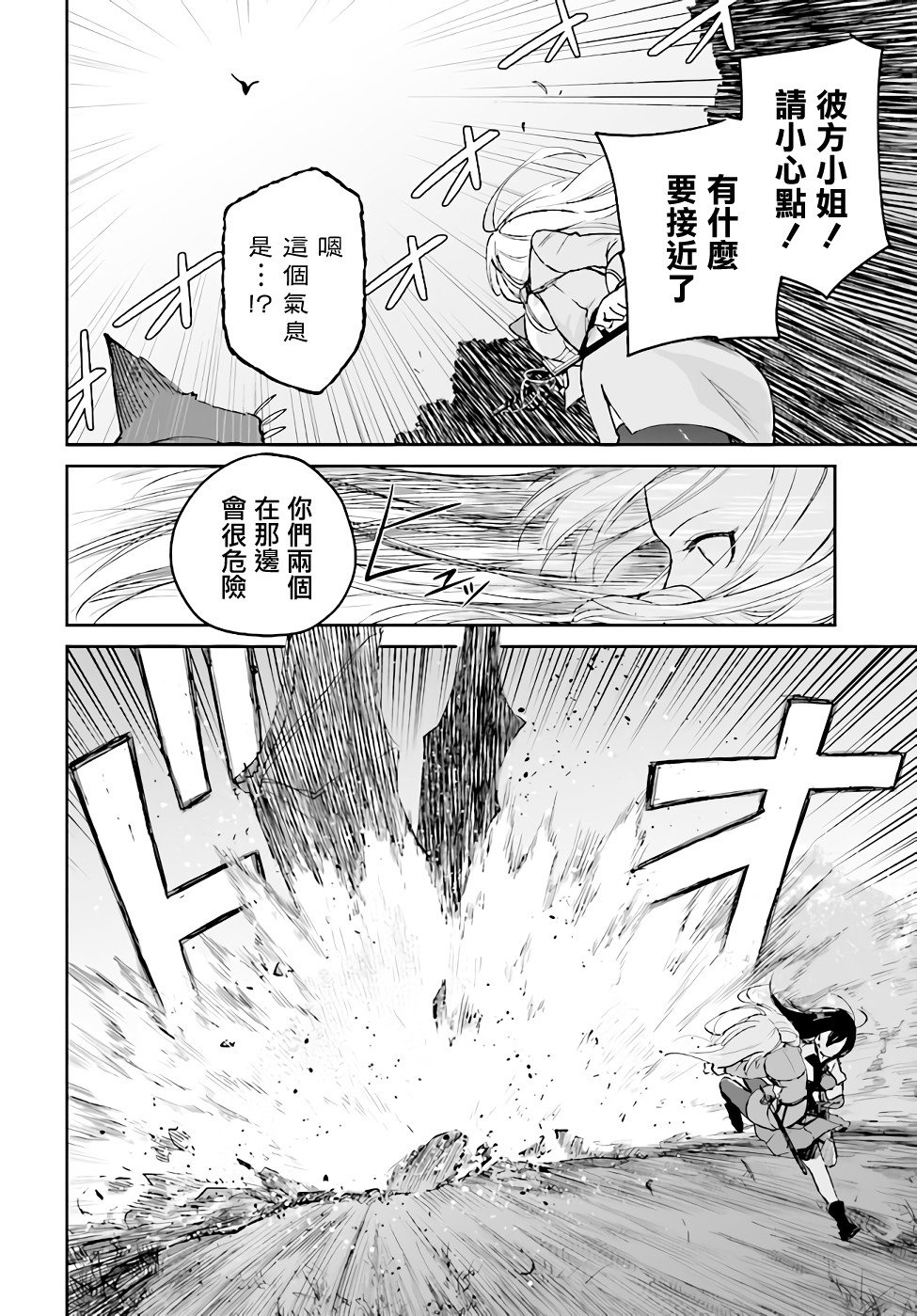 第3.2话
