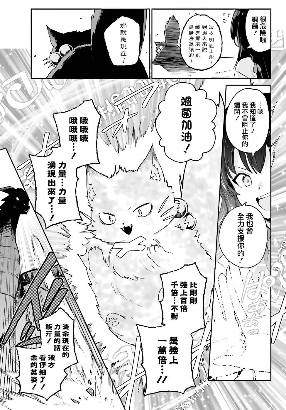 第3.3话