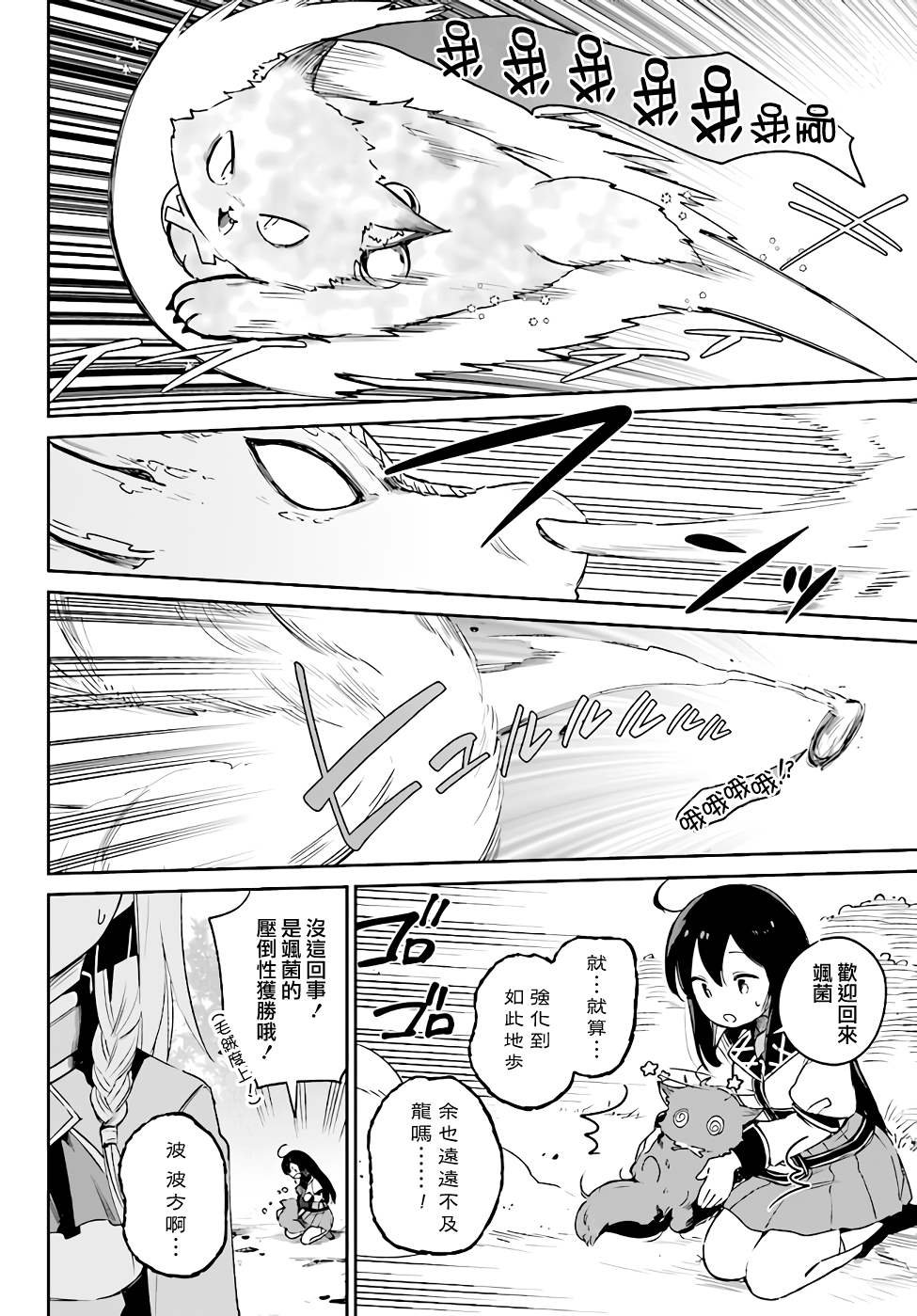 第3.3话