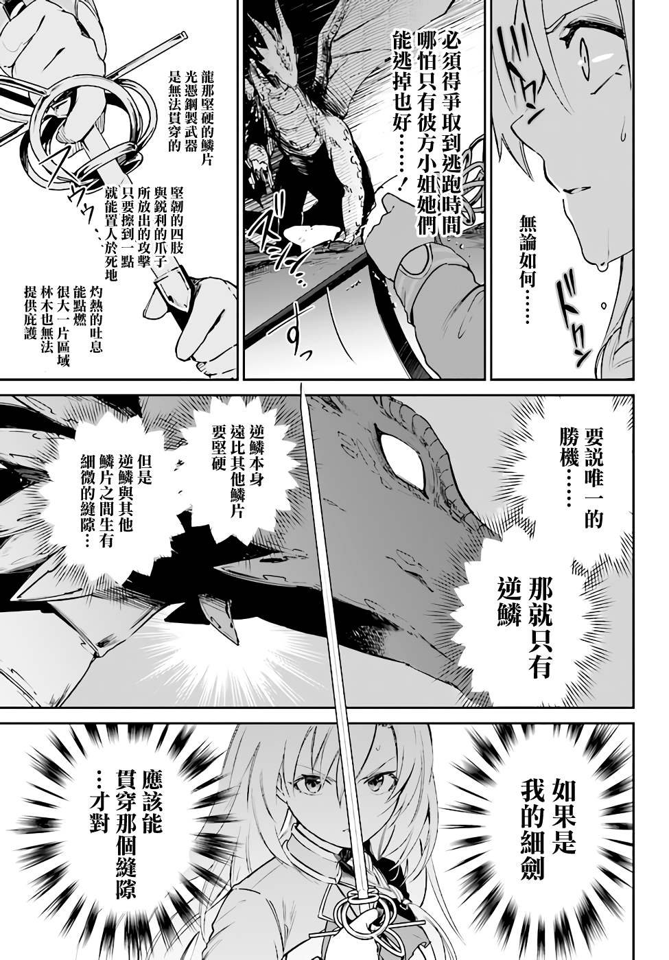 第3.3话